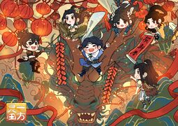 Happy Chinese New Year - Year of the Dragon (Wei Hong, Ji Yaohua, Yang Ziqin, Li Mengqing, Mu Xia, Chen Yuanzhou)